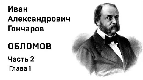 Биография гончаровой