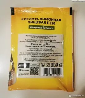 Лимонная кислота для растений