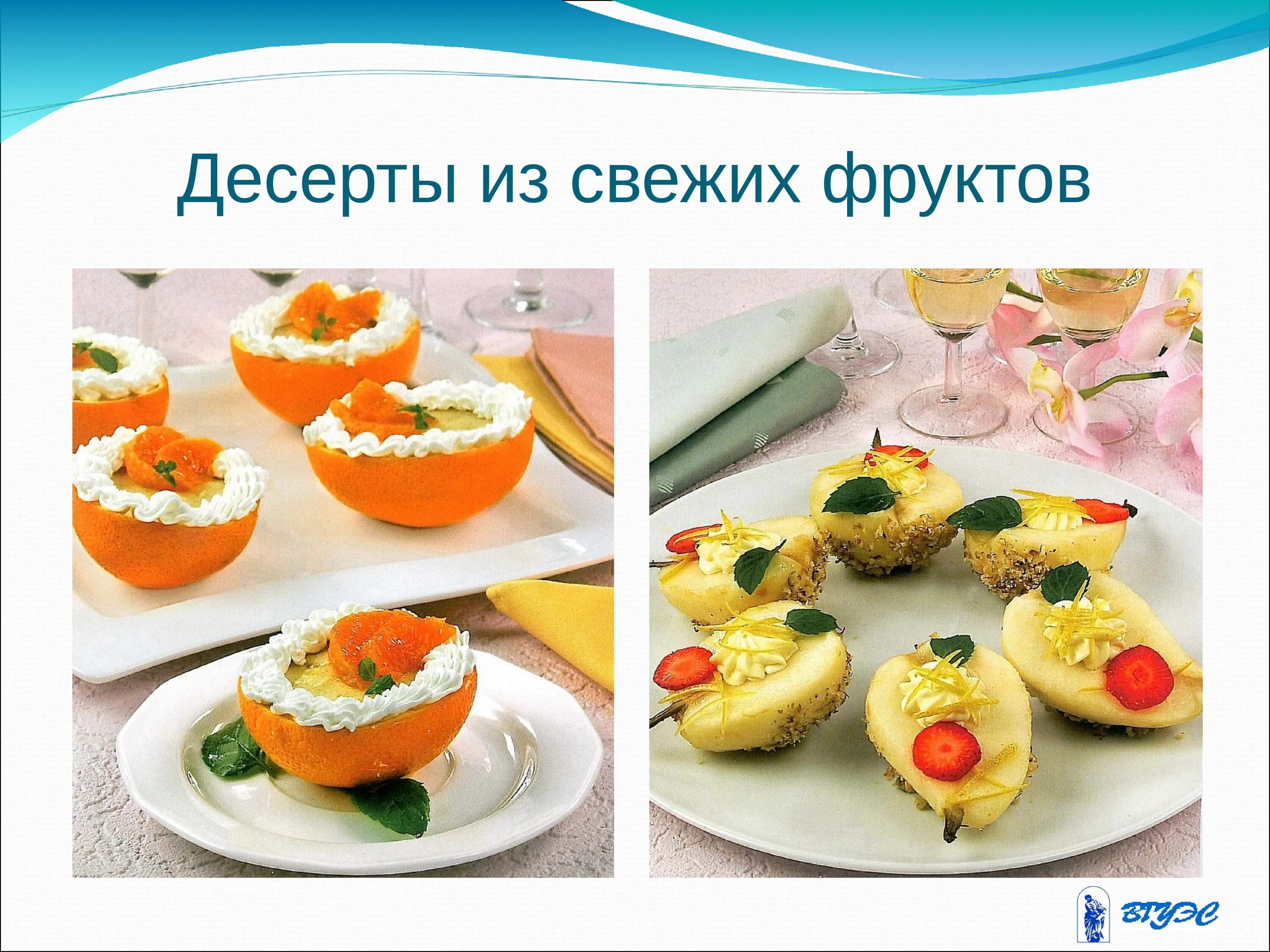 Презентация "СЛАДКИЕ БЛЮДА И ДЕСЕРТ" еда Постила