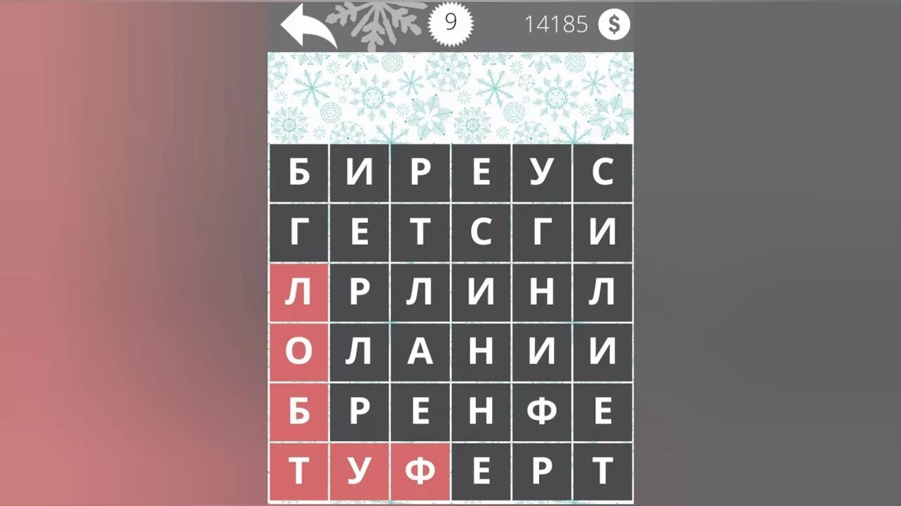 Найди слова 55. Игра Найди слова ответы. Найди спортивные слова. Найди слова спорт. Игра "Найди слово".