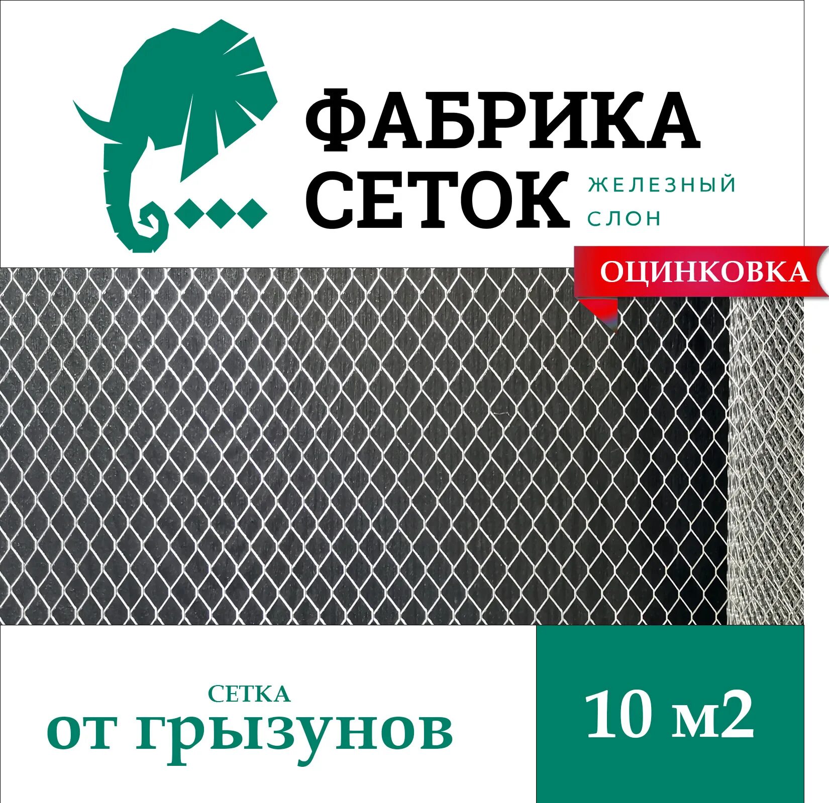 Сетка от грызунов ячейка. Сетка сварная от грызунов 5х5. сетка от грызунов 6х6мм. сетка от грызунов 6х6х0.6 пвх с покрытием. сетка от грызунов и кротов.