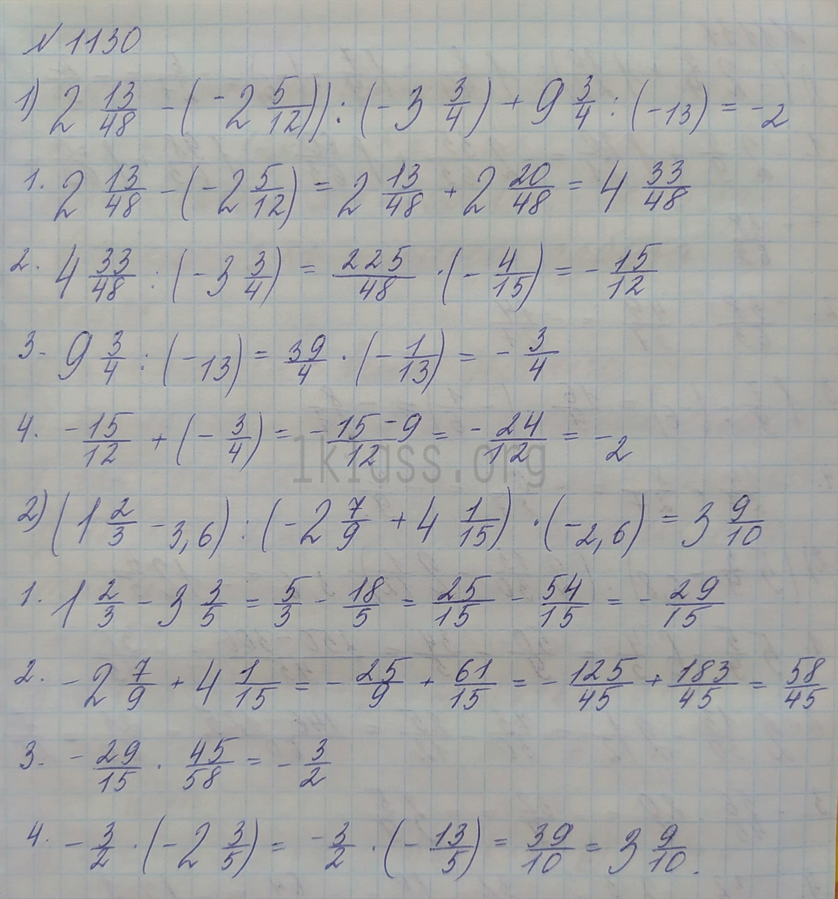 Математика 6 класс номер 1130 мерзляк полонский. Математика 6 класс номер 1130. Математика 6 класс Мерзляк номер 1130. Математика 6 класс Виленкин номер 1130.