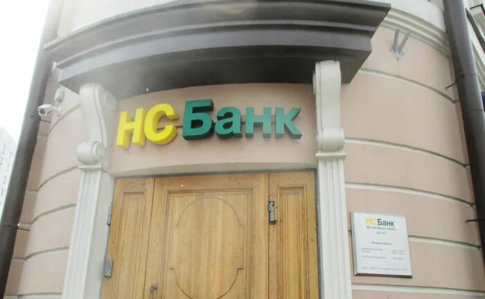 Независимый строительный банк. Нс банк работа. Тверской бульвар 20 стр 1. Нс банк работа. Нс банк алексеева.