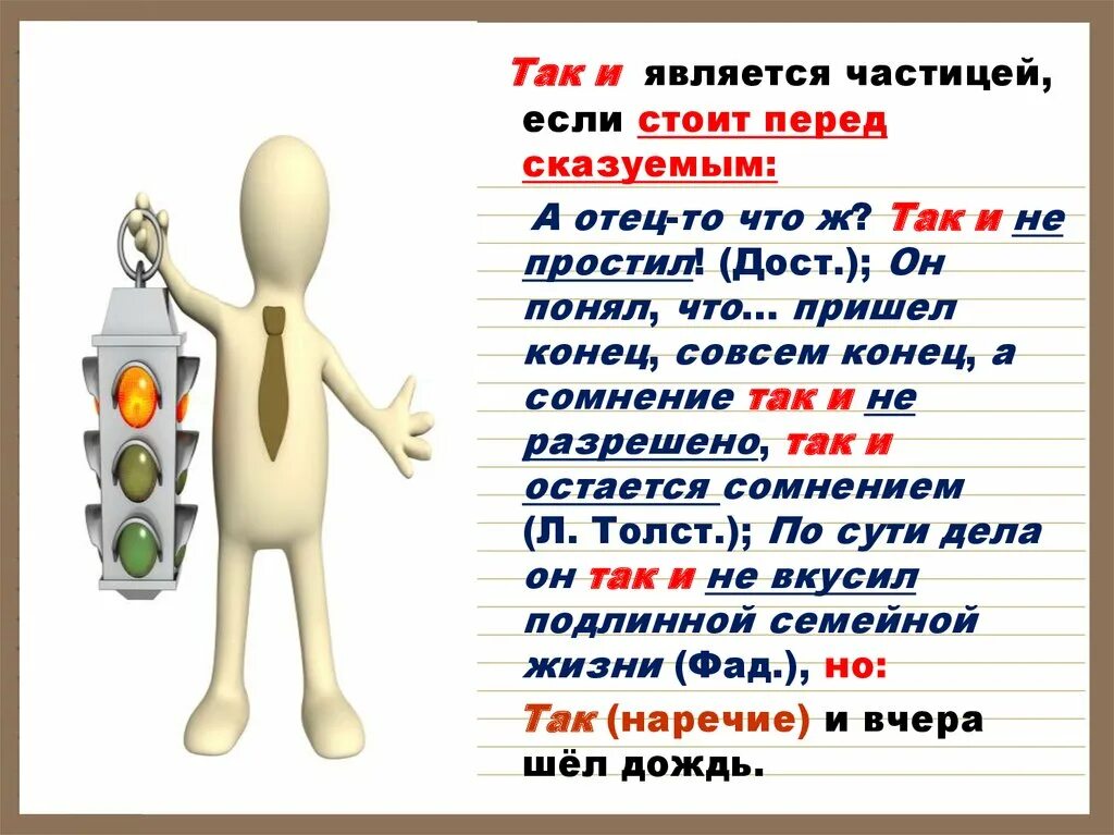 Чем является частица 1 1 x. Что является частицей. Когда и является частицей. Какие слова являются частицами. Так является частицей.