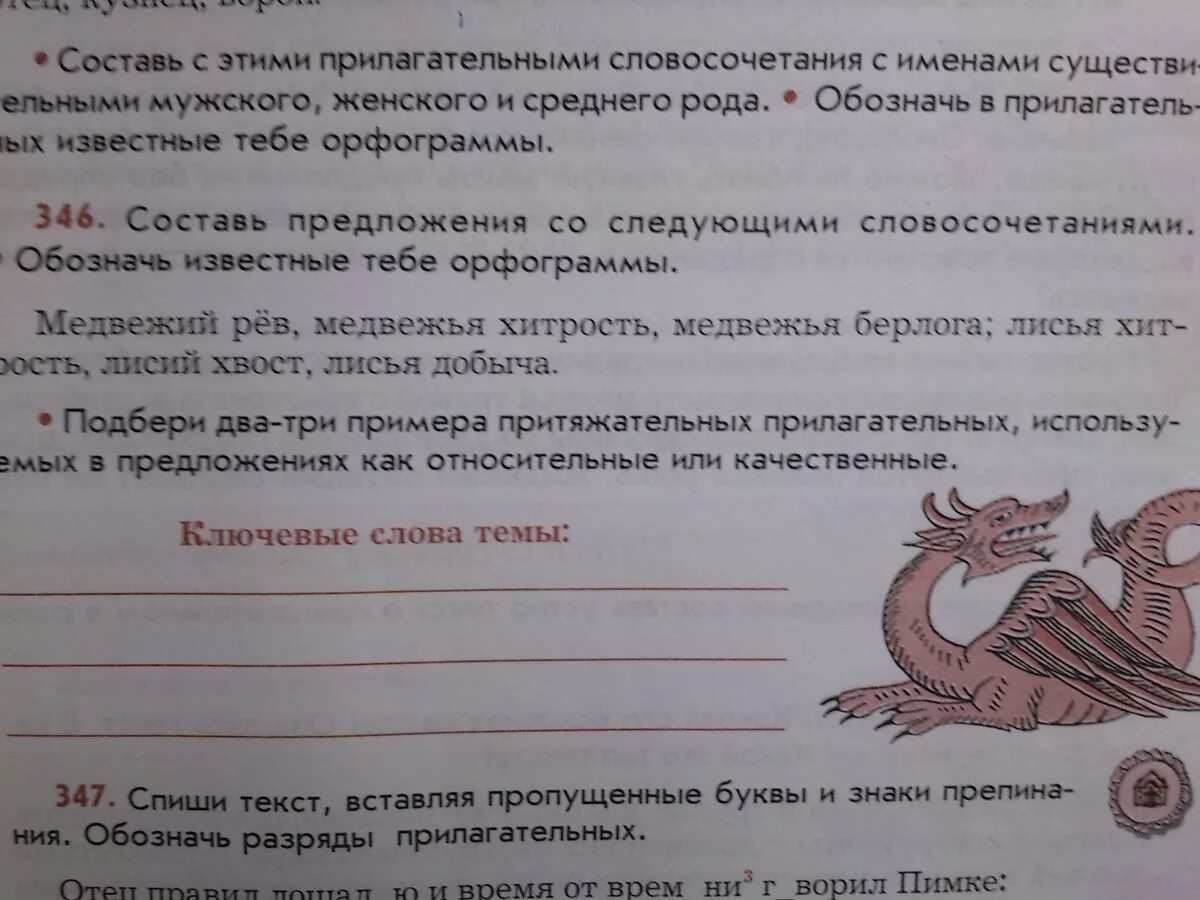 Хвост в переносном значении