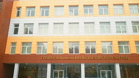 Подольский имя