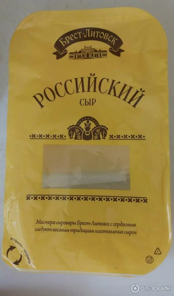 Сыр полутвердый российский 50% 150гр Брест-Литовск. Сыр полутвердый Брест Литовск российский. Сыр российский Брест-Литовск нарезка. Сыр Брест Литовск нарезка. Сыр российский брест