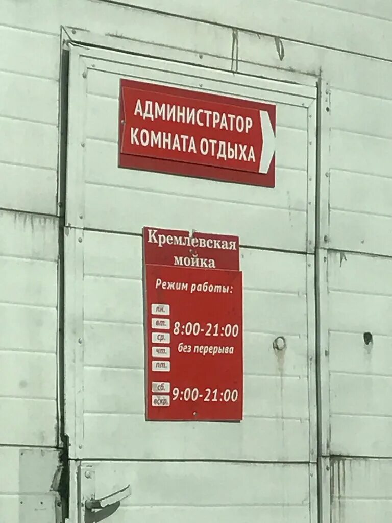 автомойки выкса. мойка выкса. выкса юбилейный 10. мойка на песках выкса. автомойка выкса.