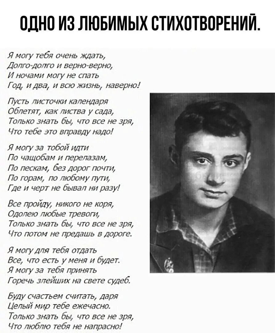 Очень помогает стихотворение. Стихи Эдуарда Асадова. Асадов стихи. Стихотворение Эдуарда Аркадьевича Асадова.