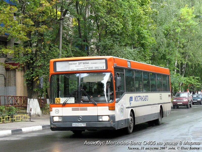 Автобус химки больница 119. Автобус Химки. Мерседес Химки. Автобус 3 Химки. Химкинский Автобусный парк.