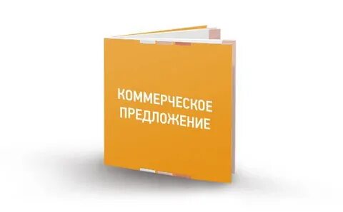 Коммерческое предложение логотип