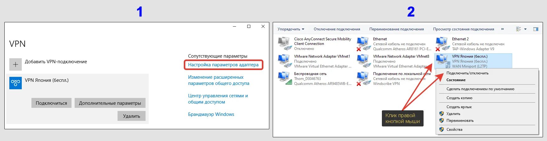 Как удалить сетевой адаптер