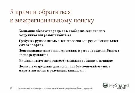 18 инвестиции