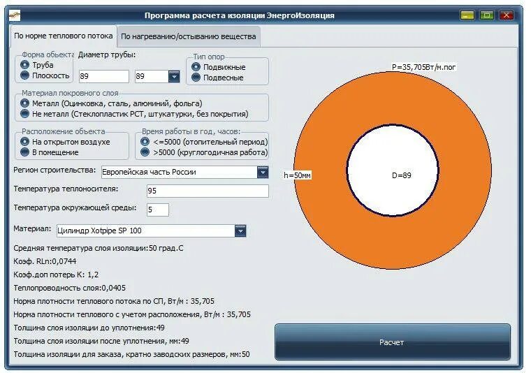 Толщина тепловой изоляции паропроводов. Расчет толщины теплоизоляции трубопроводов. Сп 61. Греющий кабель таблица мощности. Толщина изоляции трубопроводов тепловых сетей таблица.