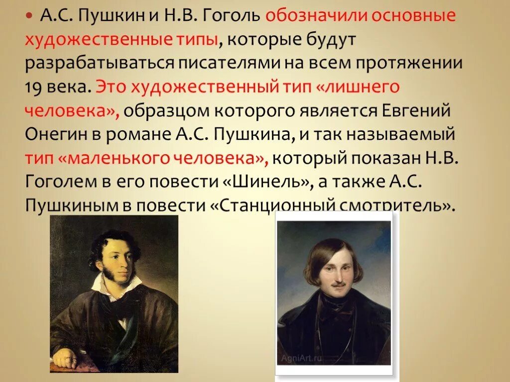 В жизни поэтов нового времени. Художественная литература 19 века. Литература первой половины 19 века. Писатели первой половины 19 века. Писатели 1 половины 19 века.