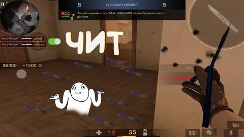 Читы на knife