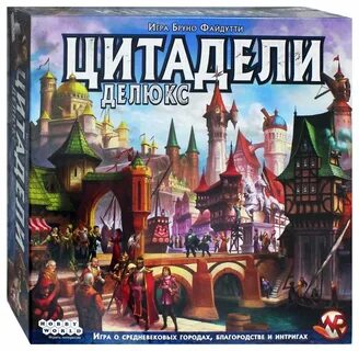 Цитадель настольная