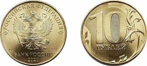 Разновидности 10