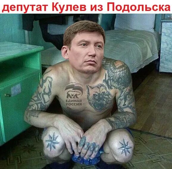 Друзья тюремного бойфренда передали привет с воли