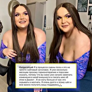 Смена пола рассказы