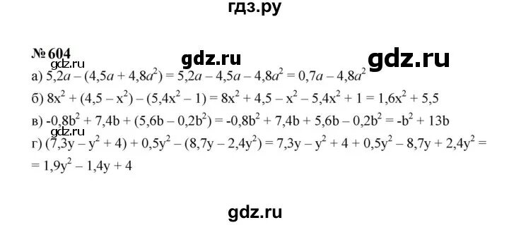 Гдз Макарычев 7 класс 2023. Гдз Алгебра 7 класс упражнение 606. Математика 8 класс гдз 604 номер. Алгебра 8 Алимов учебник гдз 605. Математика шестой класс номер 1094