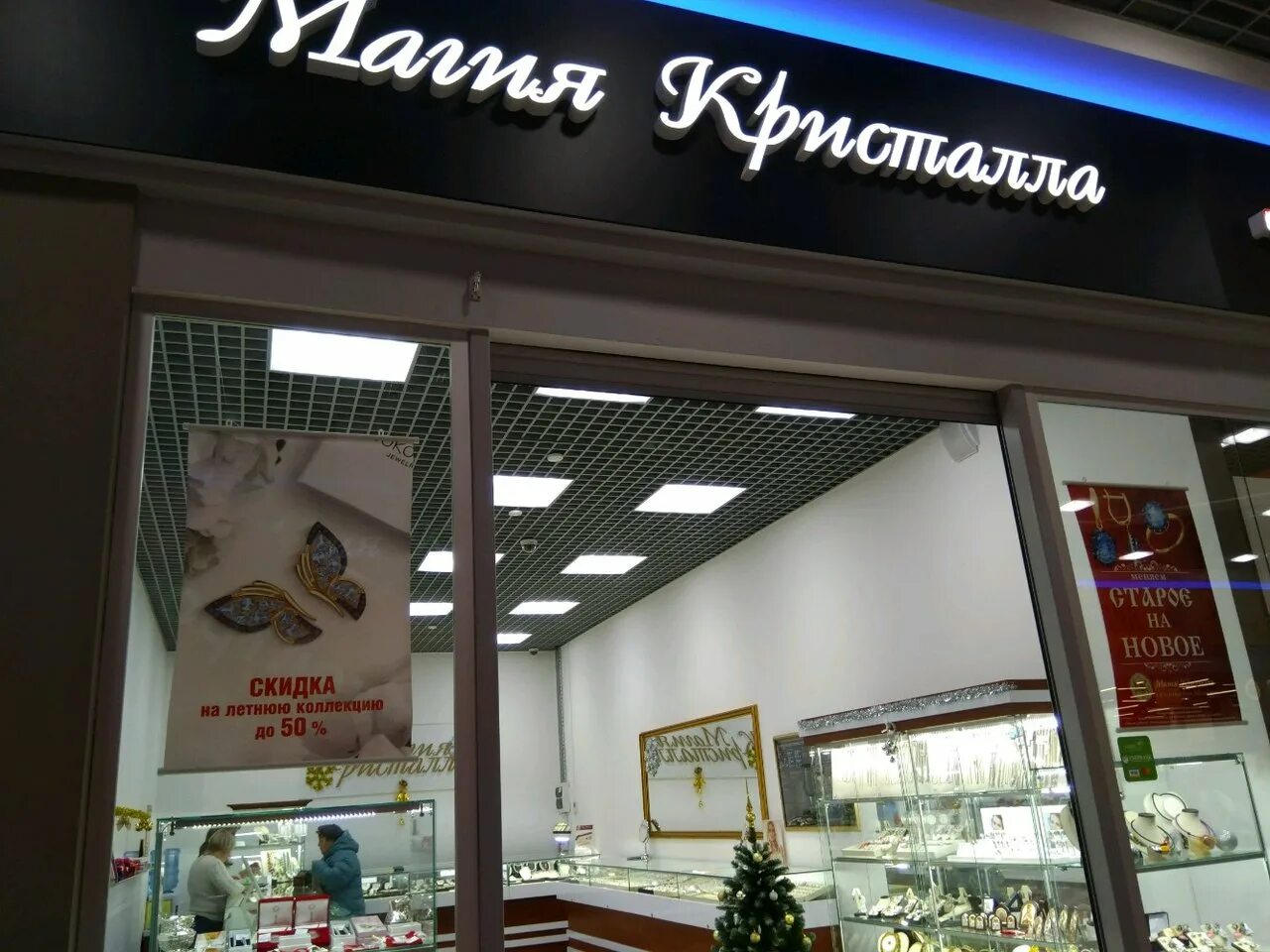 Golden ювелирный магазин казань. 585 набережные челны. ювелирный магазин казань. ювелир магазин казань. ювелирный магазин казань.