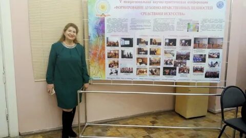 Заместитель директора школы искусств