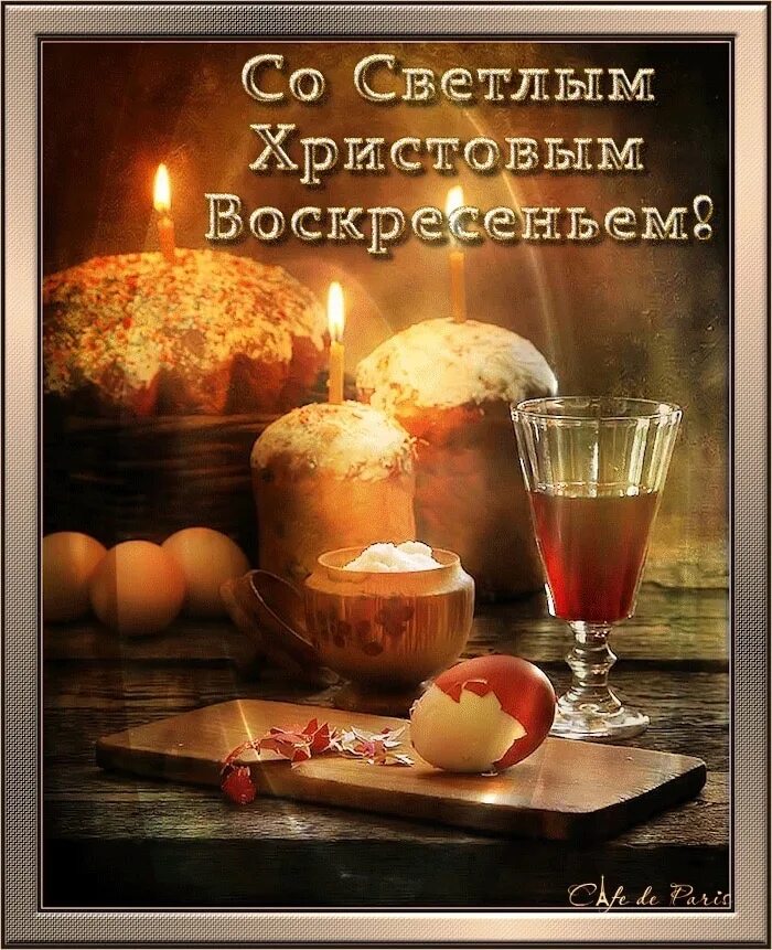 Доброе утро перед пасхой