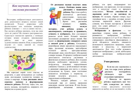 Буклеты рисование