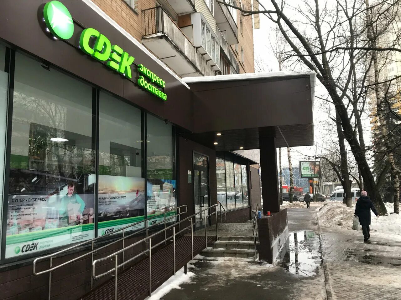 CDEK, курьерские услуги, Юбилейная ул., 24А, Мытищи - Яндекс Карты
