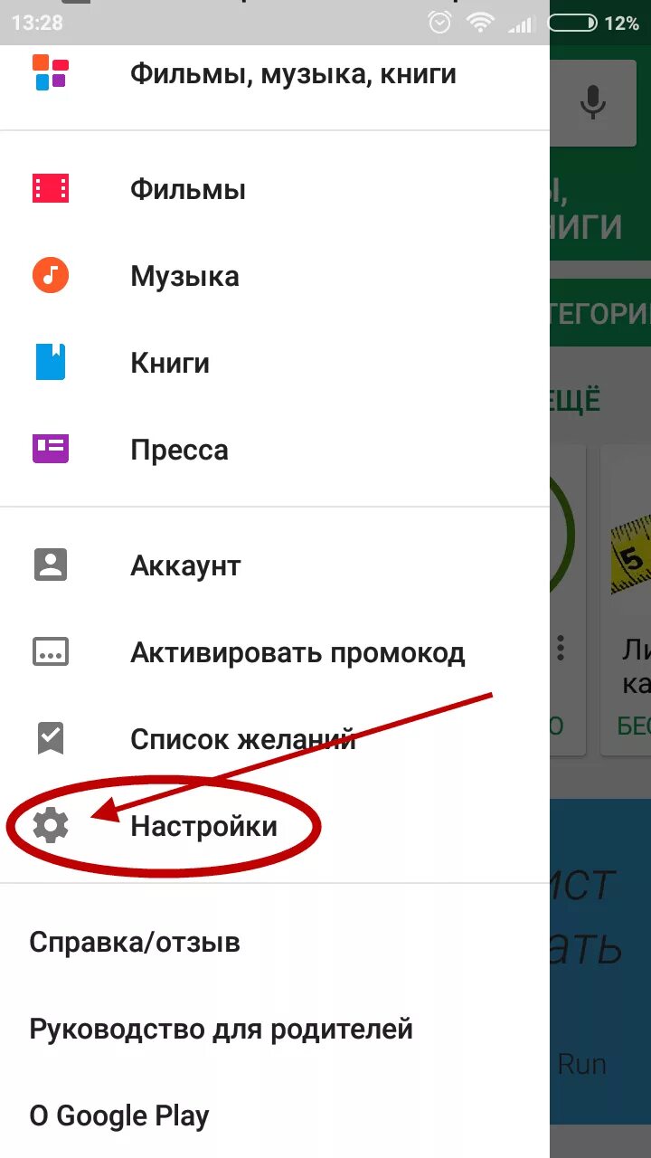 Как обновить приложение плей маркет на андроиде. Обновление в плей Маркете. Гугл плей Мои приложения. Плей Маркет обновление приложений. Обновление плей Маркета на телефоне.