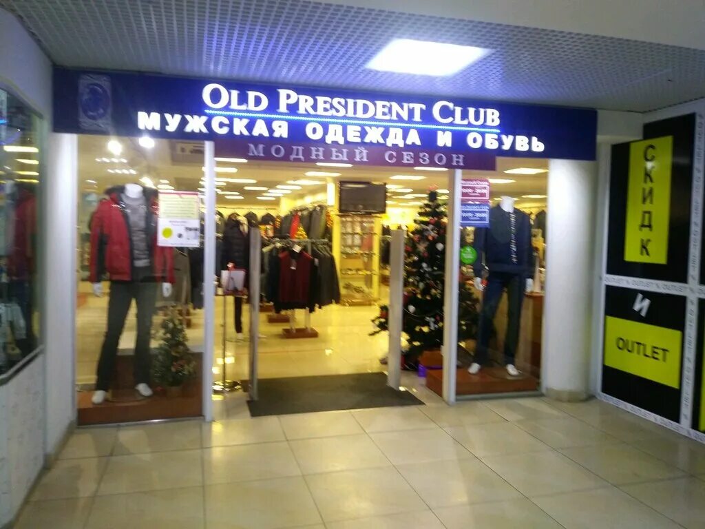 Old President Club, clothing store, Zheleznogorsk, ulitsa Lenina, 69 - Yandex Ma