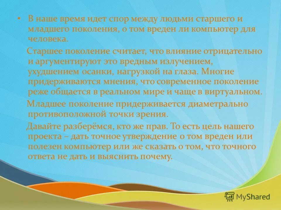 нравственный долг это. день уважения старшего поколения. изменение социальной жизни пожилых людей. кл час уважение к старшим. чему научили люди старшего поколения 10 предложений.