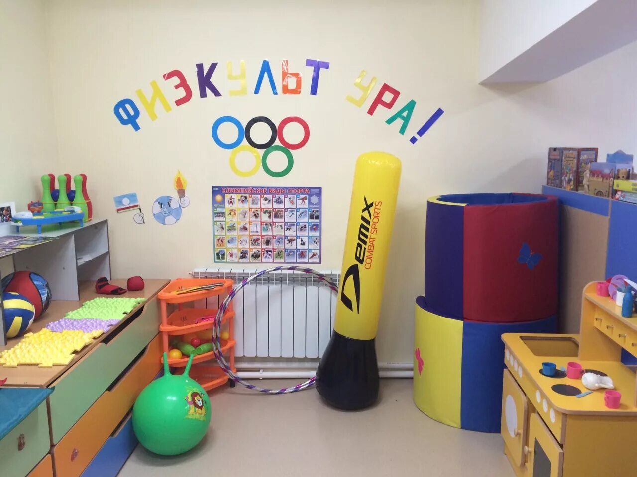 Оформление физкультурного уголка в детском. Спортивный уголок в детском саду. физкультурные уголки в группах детского сада. спортивный уголок в группе детского сада. спортивный центр в доу.