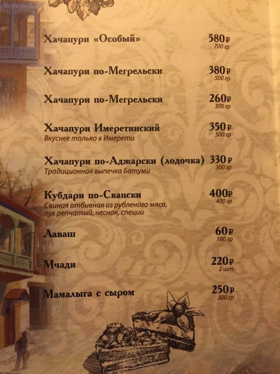 Ресторан медея. Кафе медея новопавловск меню. медея лыткарино меню. меню кафе медея в бутурлиновке. кафе медея лыткарино меню.