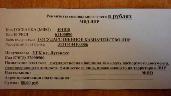 Подача документов лнр. Подача документов лнр