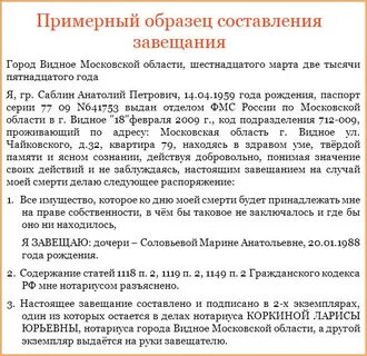 Составление завещания обязательно