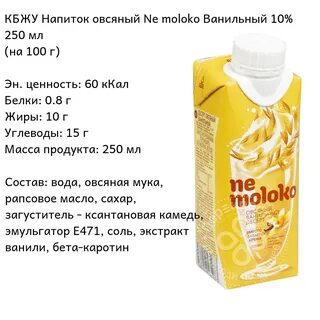Не молоко шоколадное сколько калорий