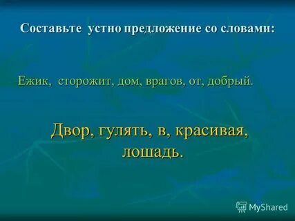 Добрый конь в зеленом поле это метафора