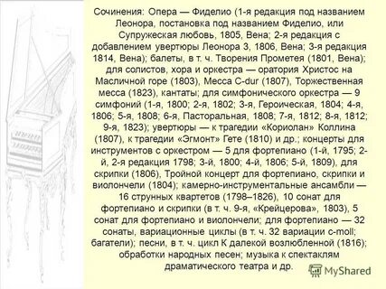 Опера краткий конспект