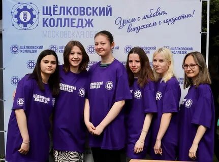 Мо щелковский колледж