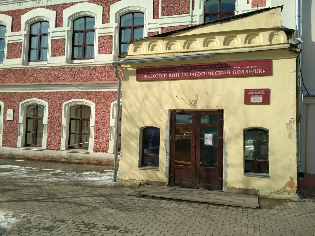 Впк вологда. Вологодский педагогический колледж, вологда. Вологодский педагогический колледж абитуриенту. Вологодский педагогический колледж абитуриенту. Фото выпускников вологодского педучилища 1 города вологды.