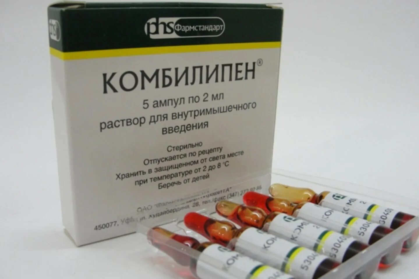 Витамин д3 в уколах. Комплекс витаминов в комбилипен. Комбилипен уколы 10шт. Уколы комбилипен витамин б12. Комплекс витаминов уколы комбилипен.