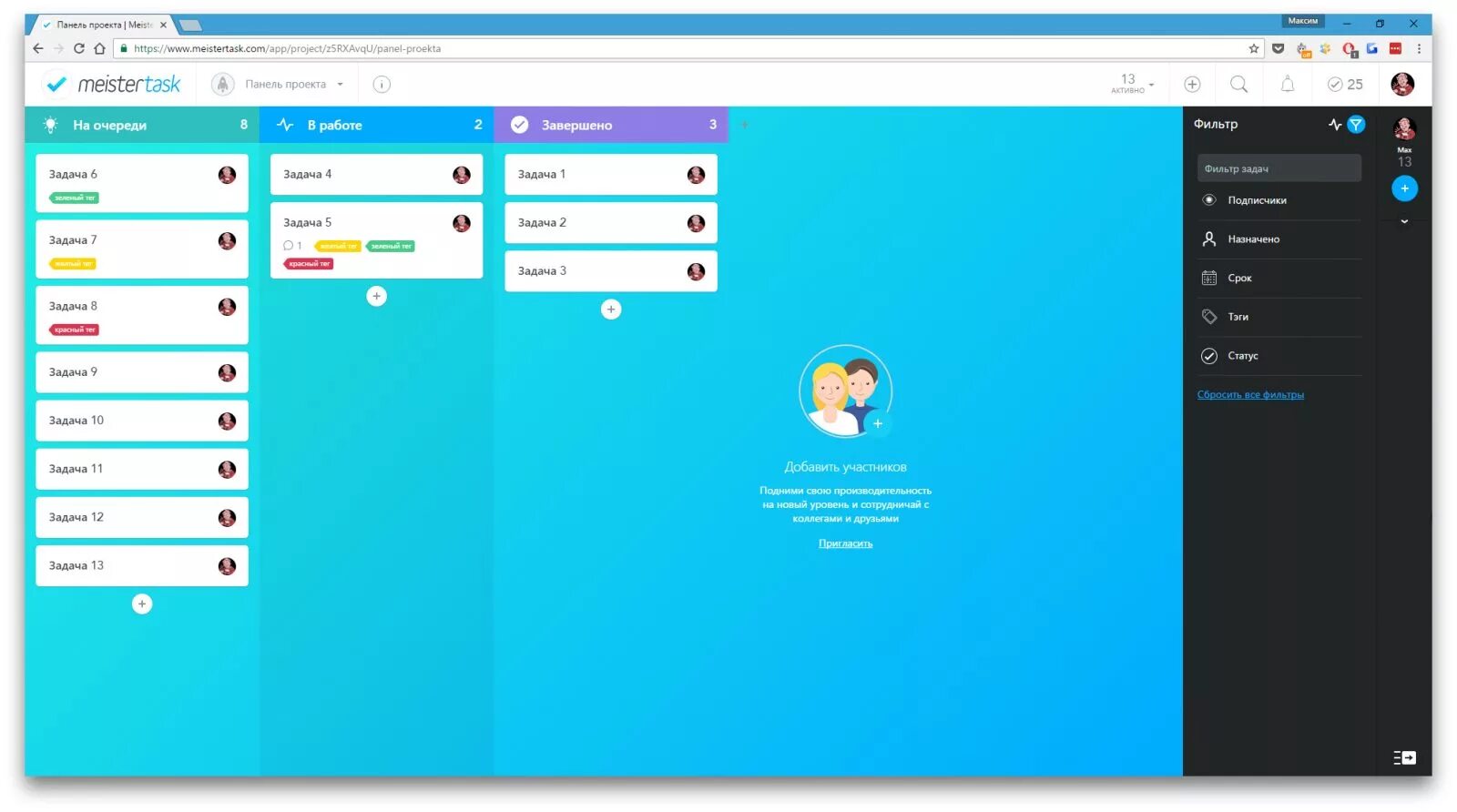 Бесплатный task manager