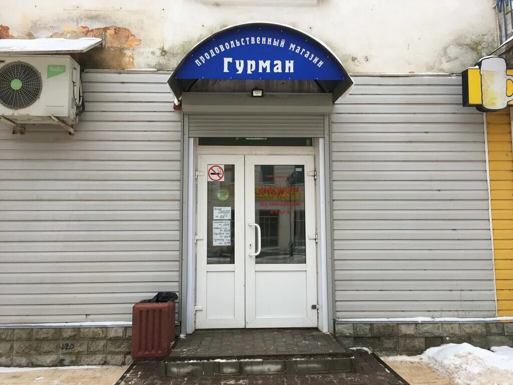 гриль старая русса