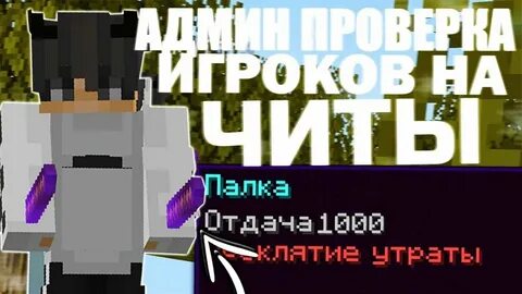 Как выдать палку на отдачу 2