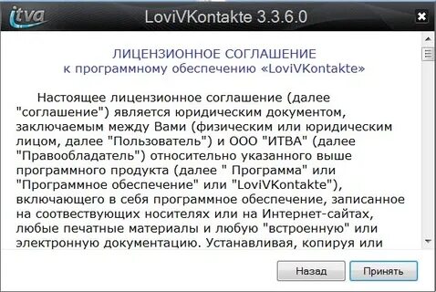 1 с лицензионное соглашение
