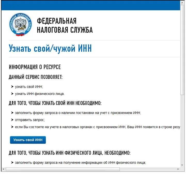 Где получит ннн
