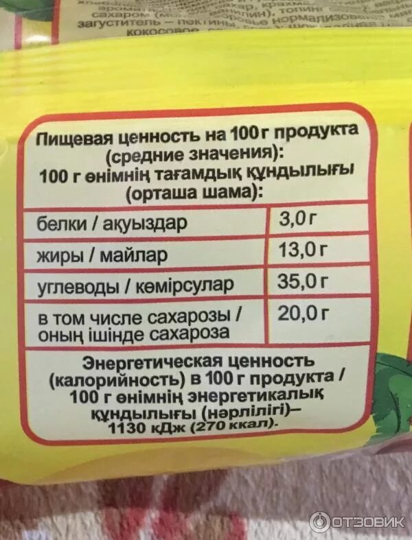 Сколько калорий в мороженом большой папа. Сколько калорий в мороженом большой папа. Большой папа проксима. Мороженое большой папа калорийность. Состав мороженого большой папа.