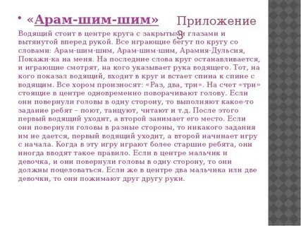 Ара текст